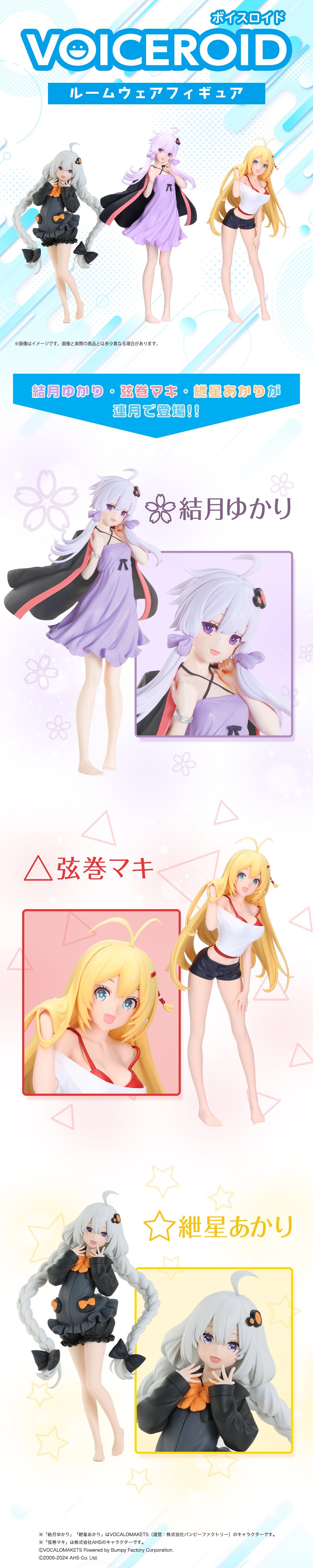 Tsurumaki Maki VOICEROID VOICEROID Figure Prize Figure by Banpresto - Mandorama [src:https://figisland.net/wp-content/uploads/2024/10/s01011615048419.jpg]