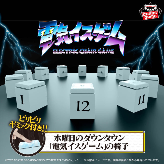 Electric Chair Game Chair Wednesday Downtown Novelty Item Prize Figure by Banpresto - Mandorama