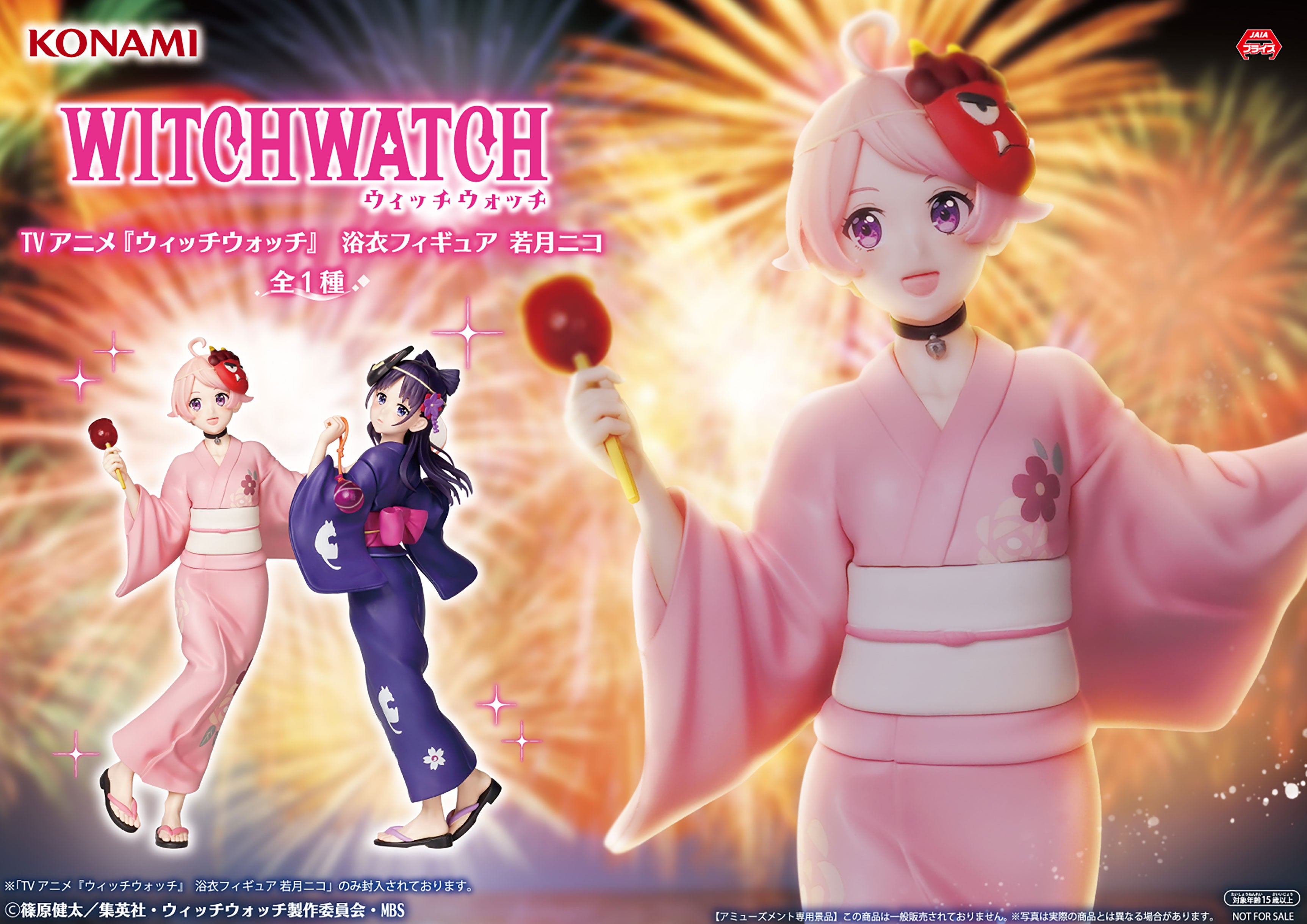 Niko Wakatsuki Witch Watch Prize Figure by Konami (09/2025) - Mandorama [src:https://figisland.net/wp-content/uploads/2025/09/s01011615052649.jpg]