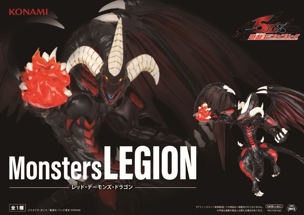 Red Dragon Archfiend Yu-Gi-Oh! Monsters LEGION Prize Figure by Konami - Mandorama [src:https://figisland.net/wp-content/uploads/2025/09/s01011615052735.jpg]