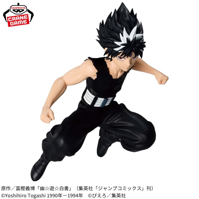 Hiei Yu Yu Hakusho MAXIMATIC Prize Figure by Banpresto - Mandorama