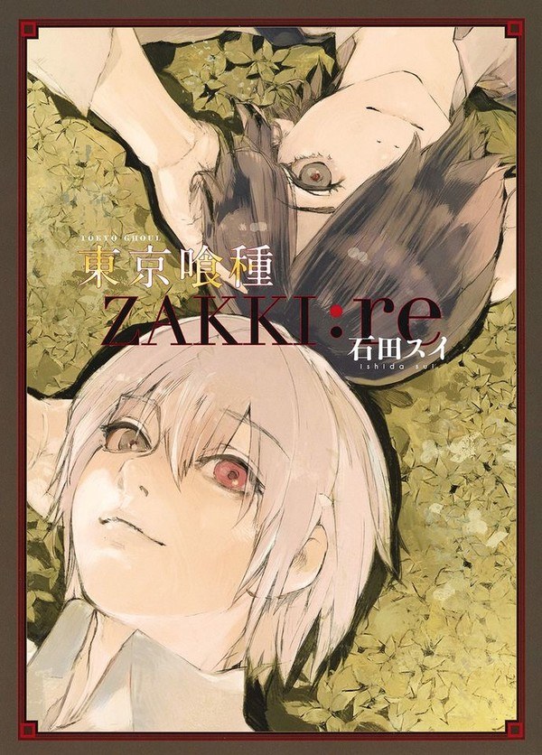 zakkire - Ishida Sui mandorama 01