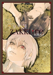 zakkire - Ishida Sui mandorama 01