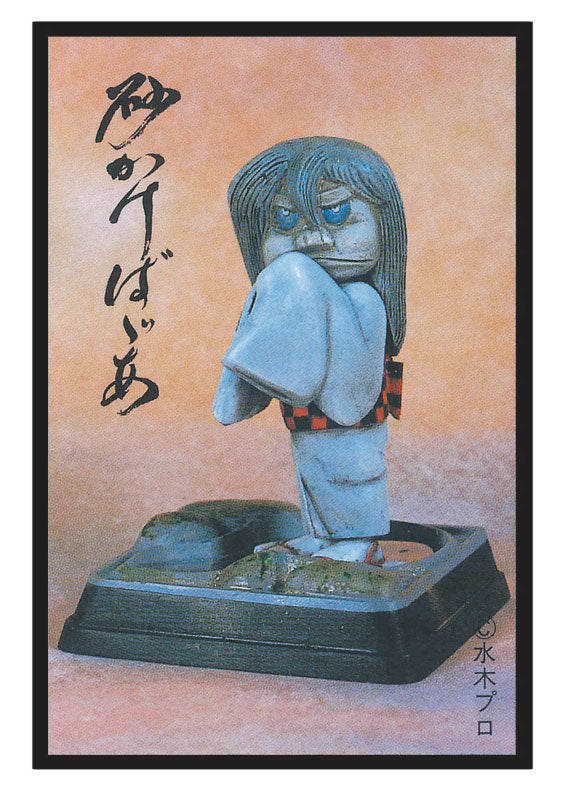 (Ha) GeGeGe no Kitaro [Reproduction Edition] Sunakakebaba Plastic Model